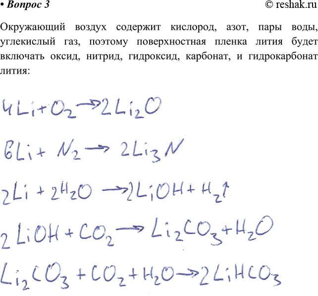 Решение 