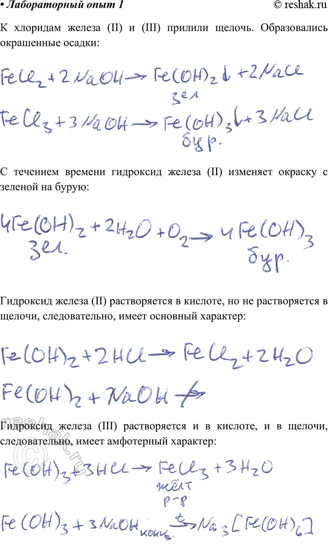 Решение 