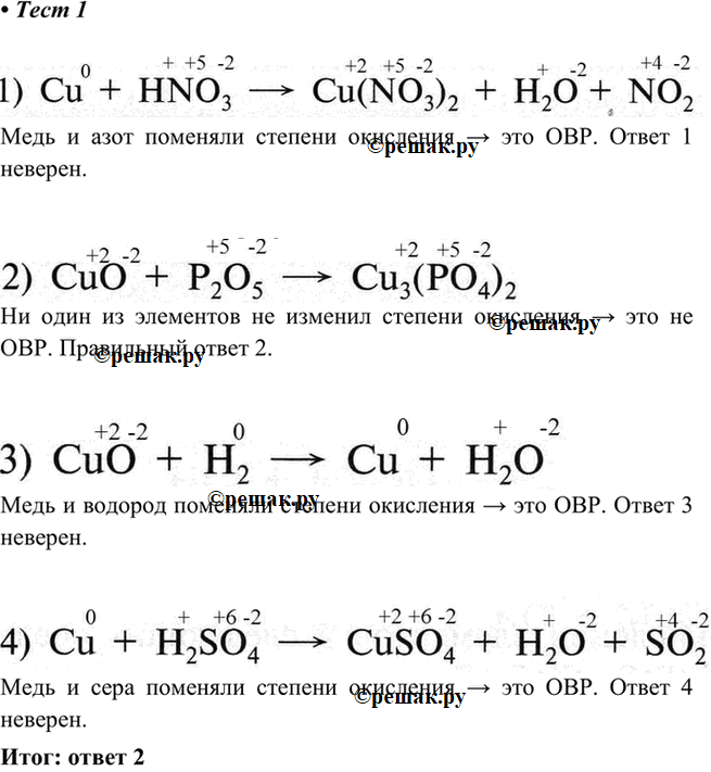 Решение 