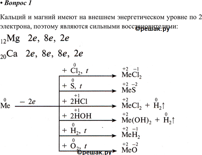 Решение 