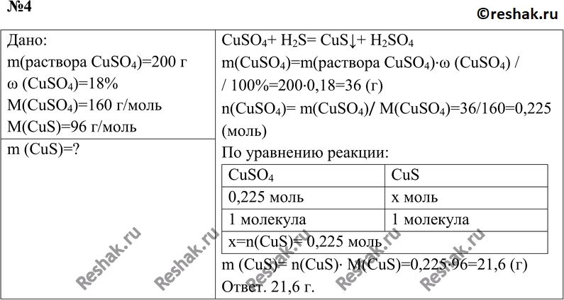 Решение 