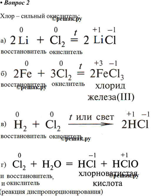 Решение 