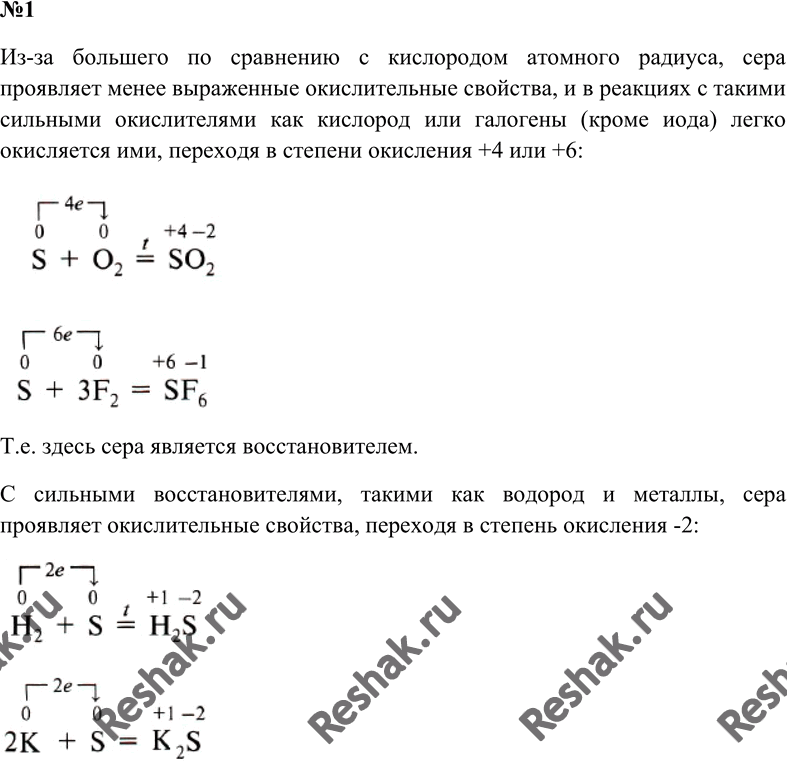 Решение 