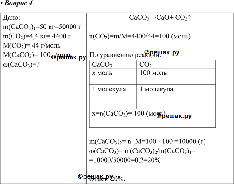 Решение 