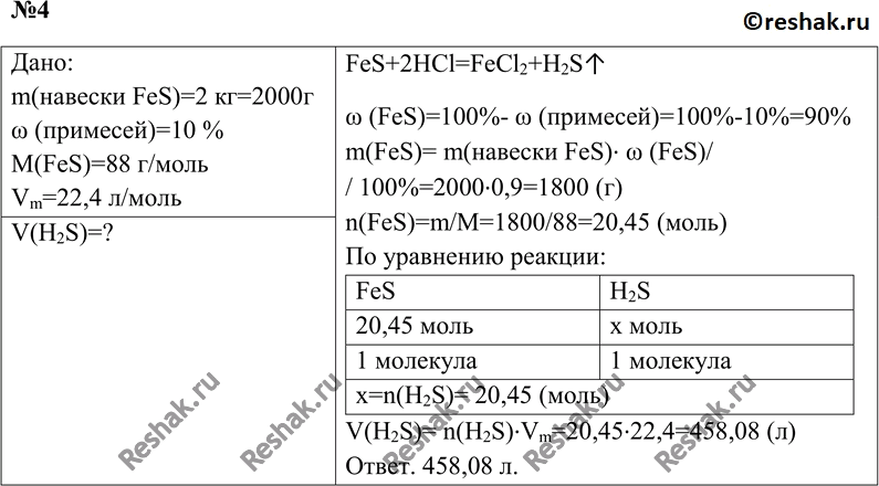 Решение 