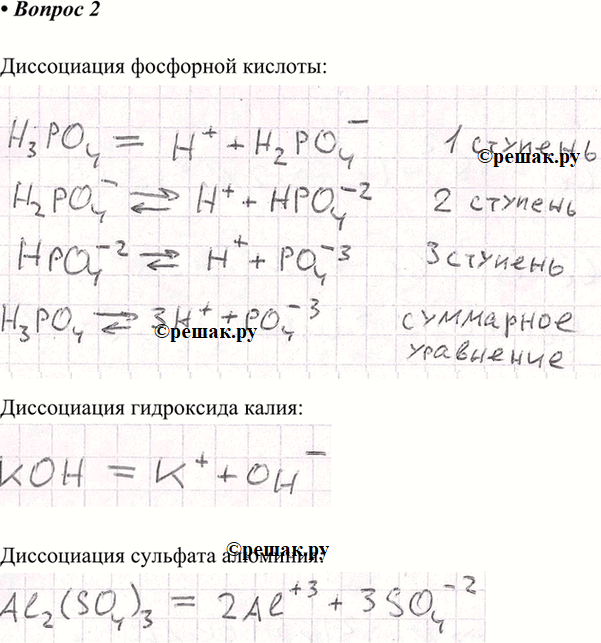 Решение 