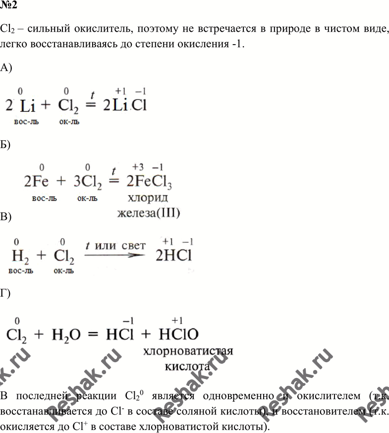 Решение 