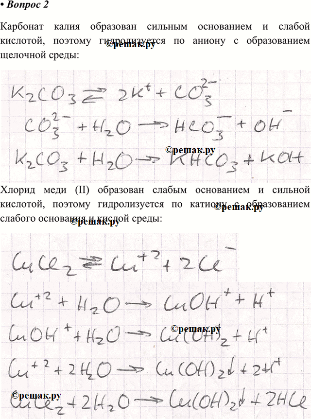 Решение 