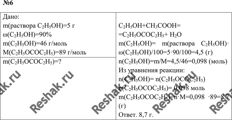 Решение 