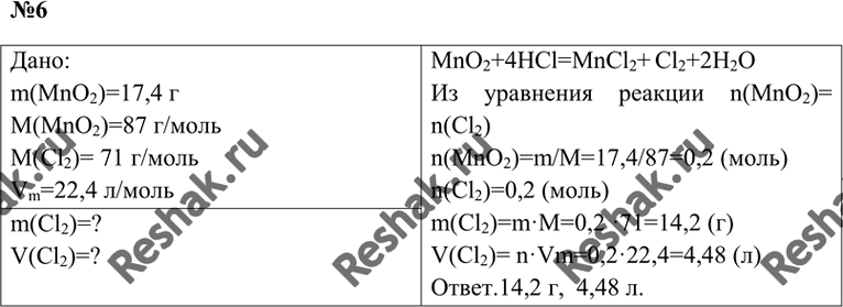 Решение 