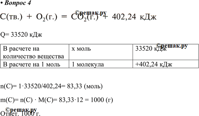 Решение 