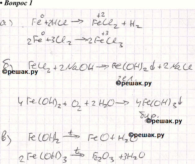 Решение 