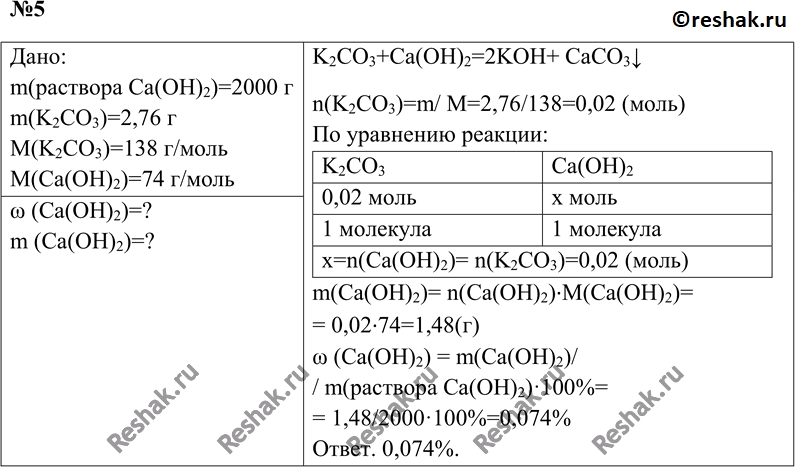 Решение 