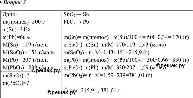 Решение 