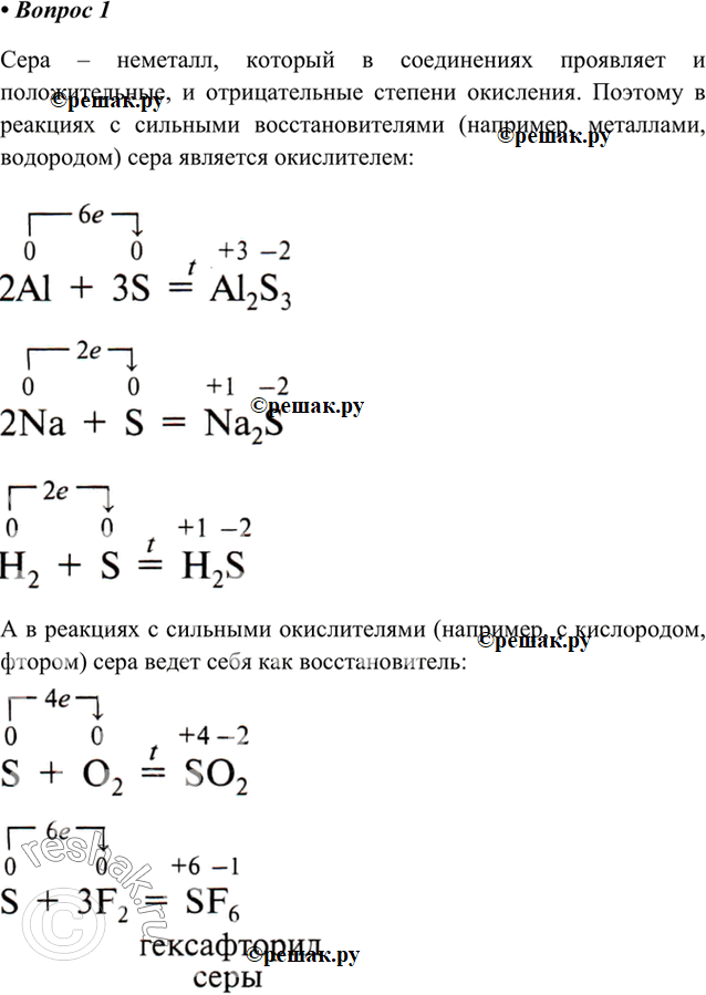 Решение 