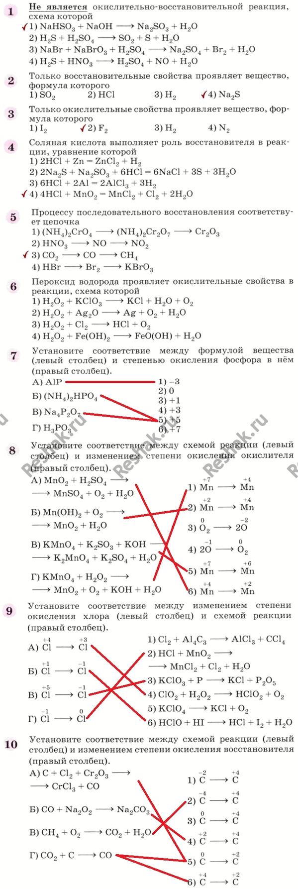 Решение 