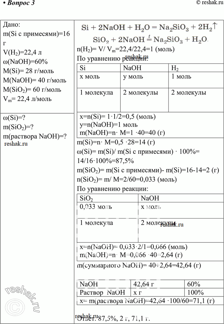 Решение 