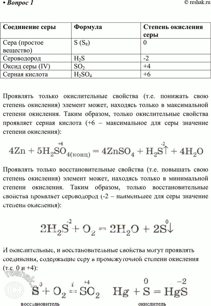 Решение 