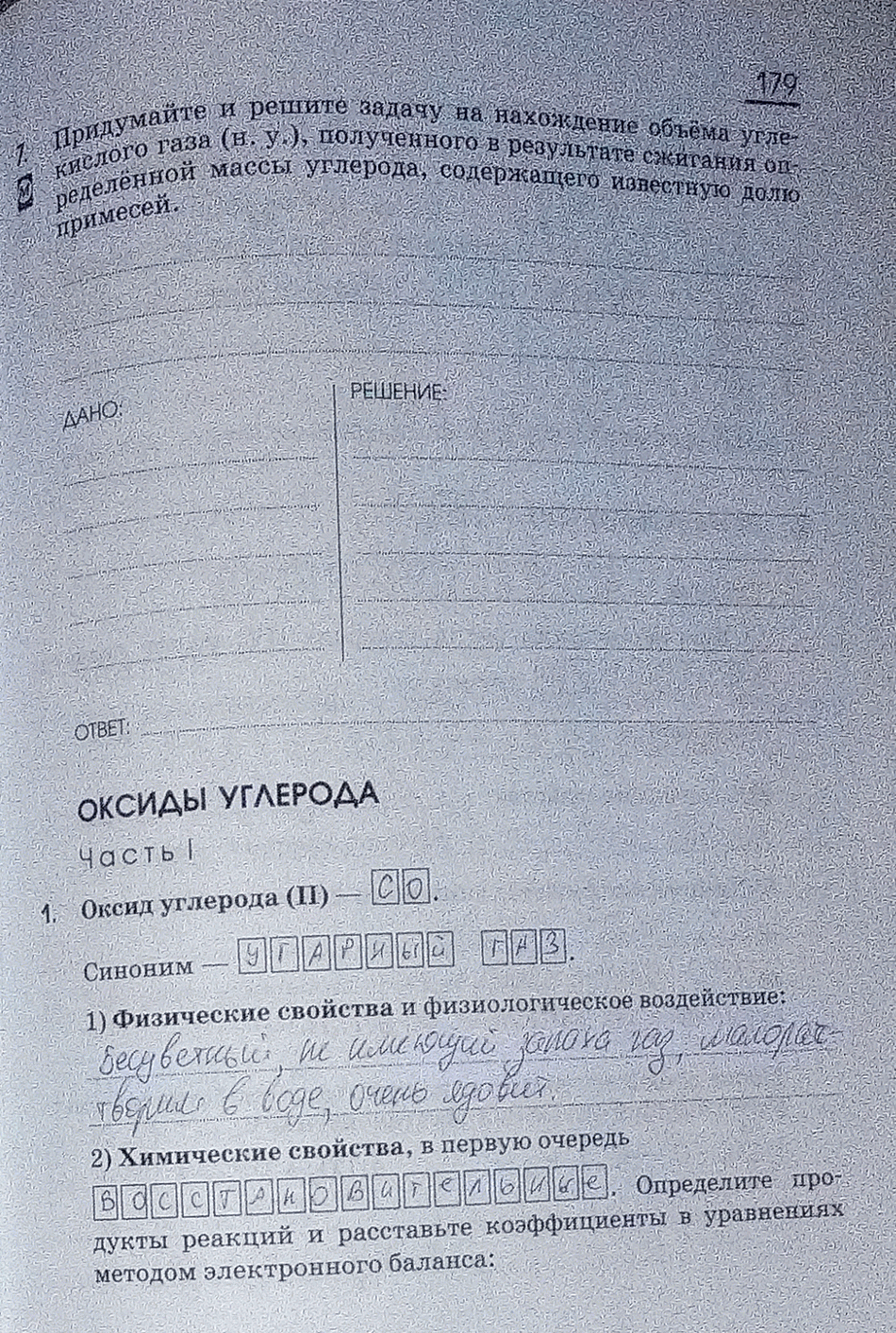 Решение 