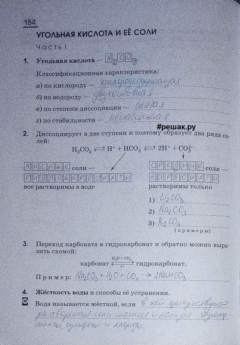 Решение 