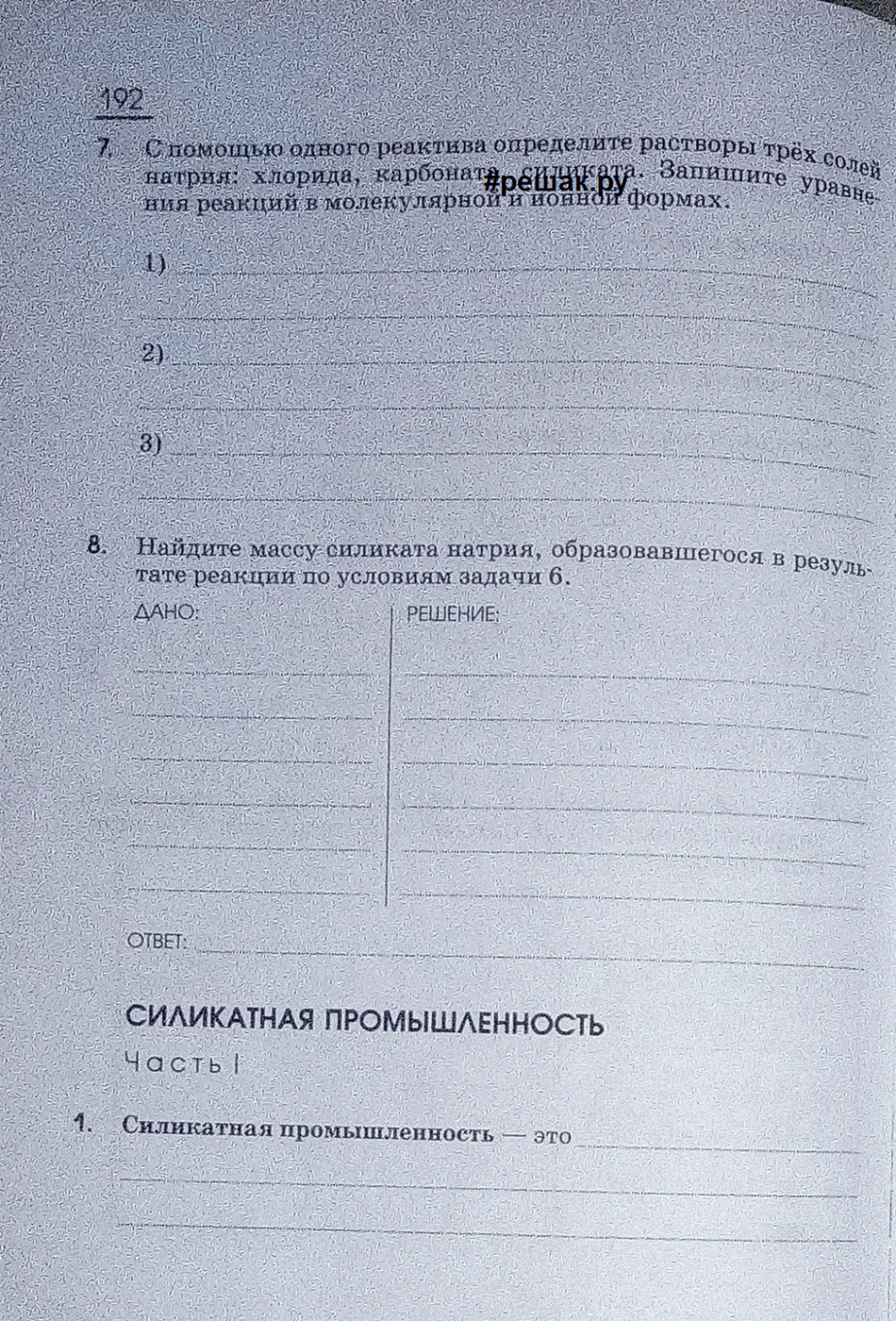 Решение 