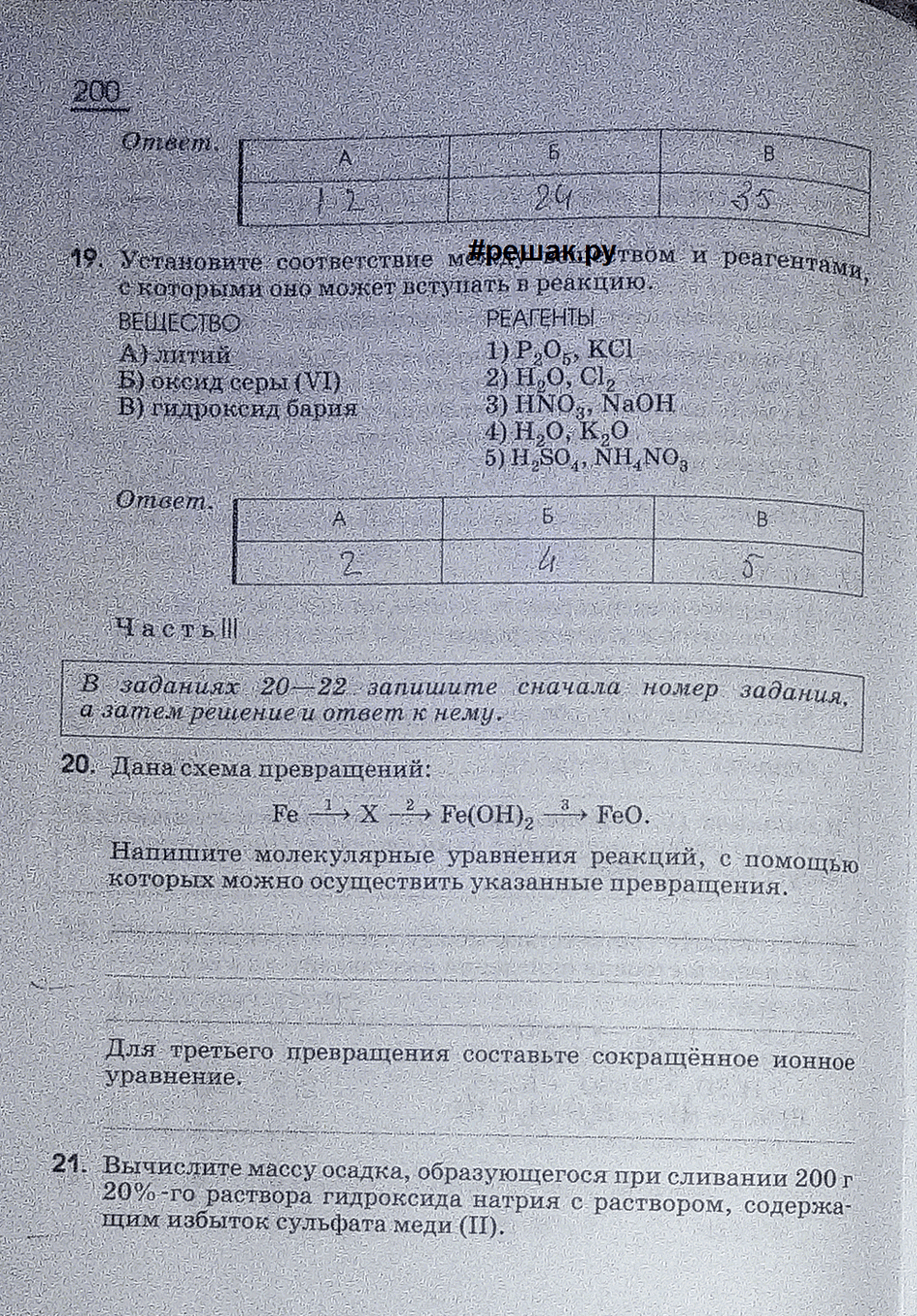 Решение 