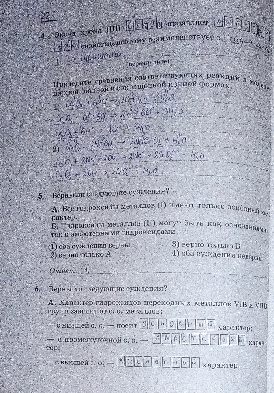 Решение 