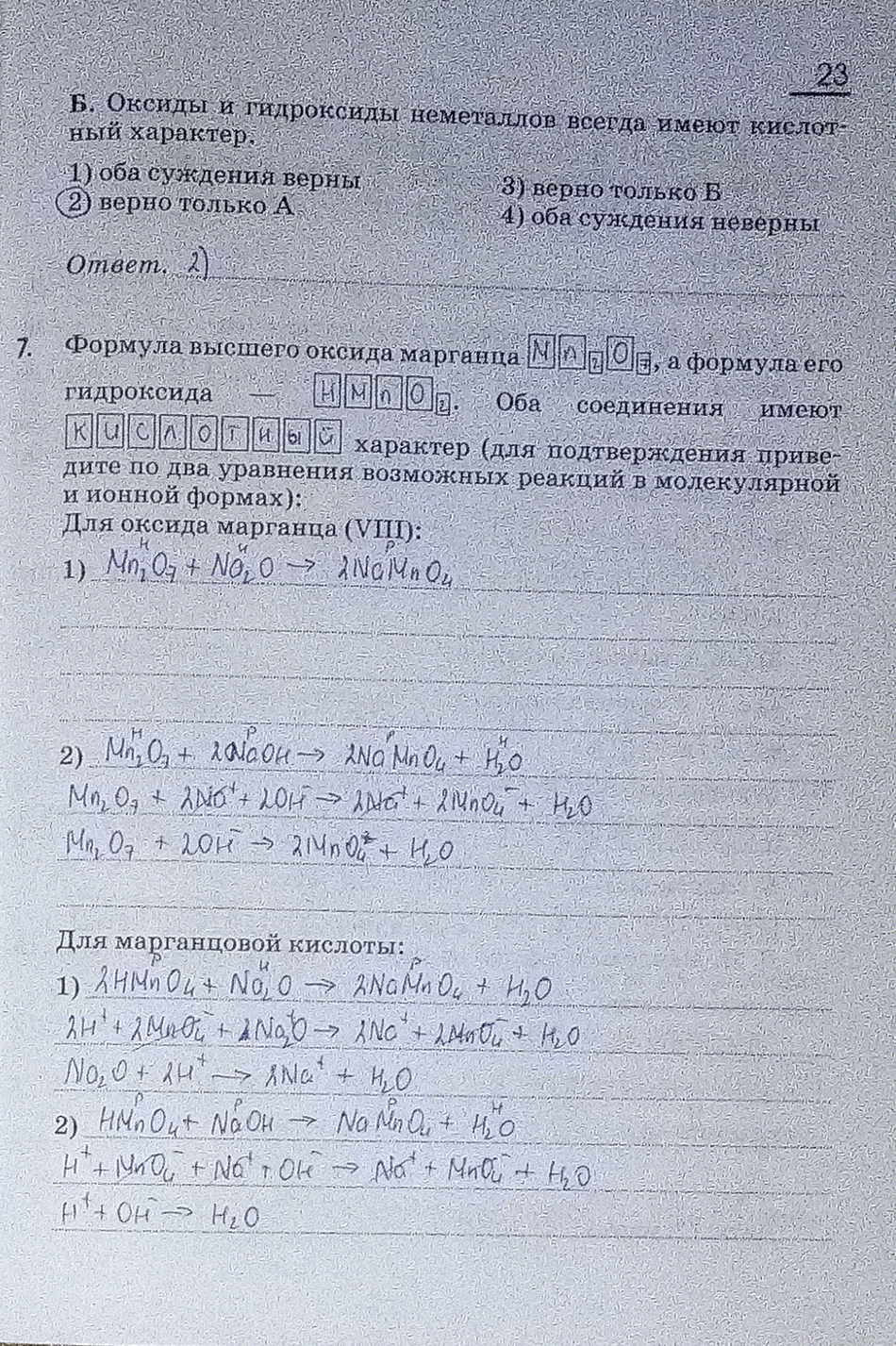 Решение 