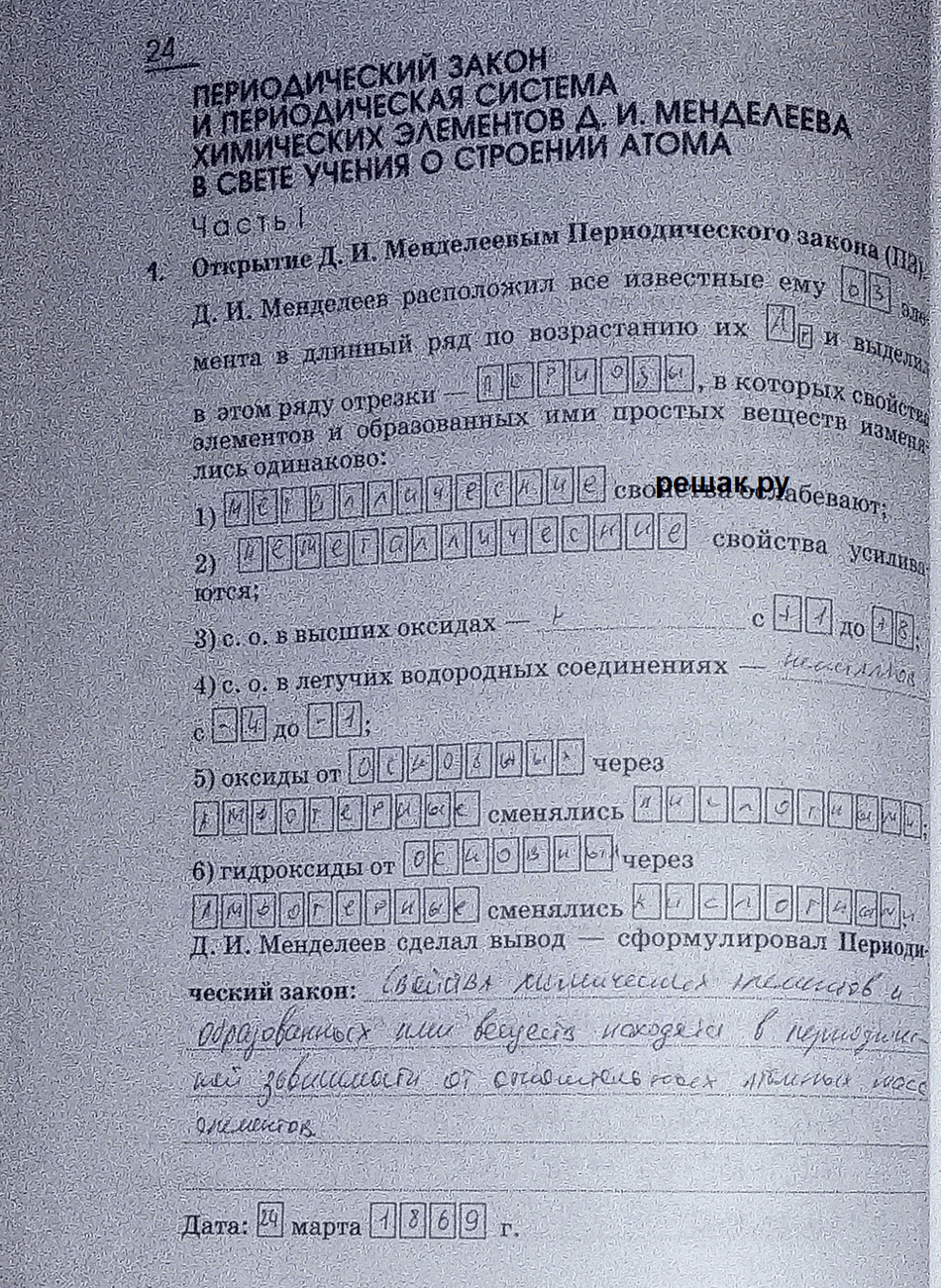 Решение 
