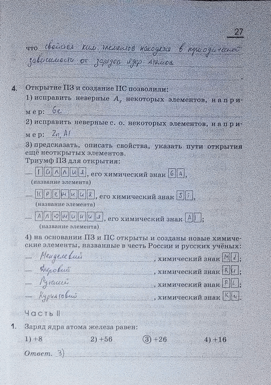 Решение 