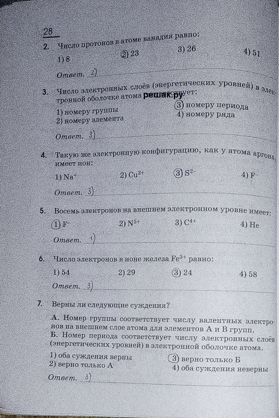 Решение 