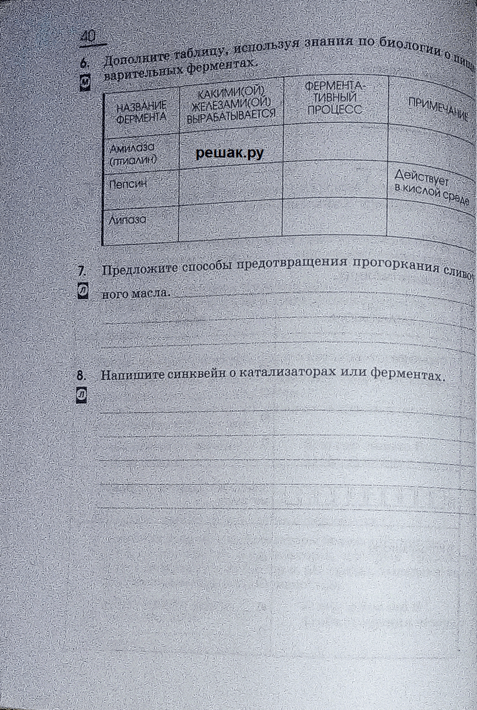 Решение 