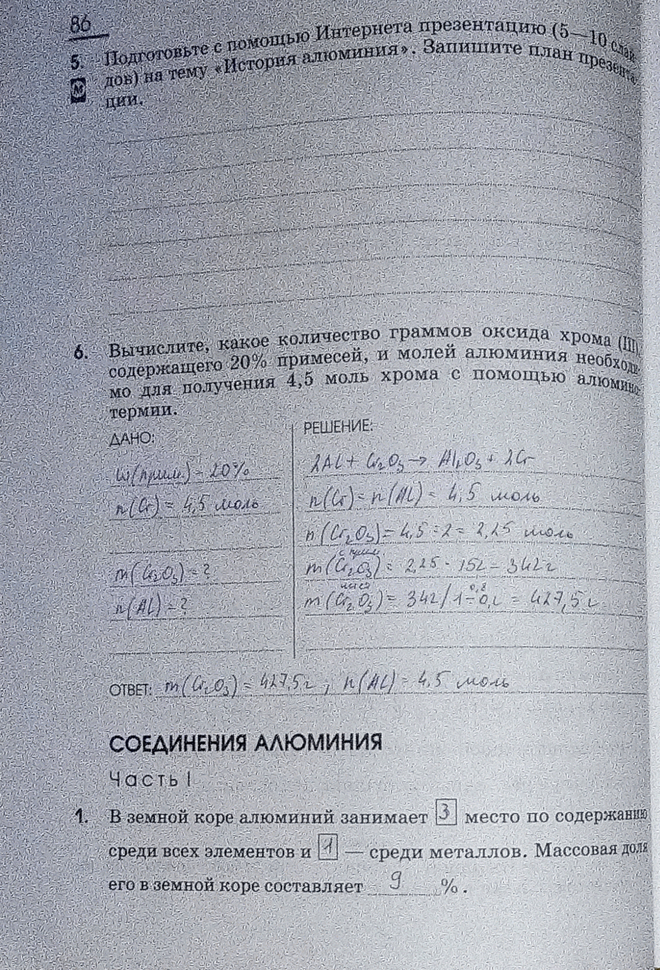 Решение 