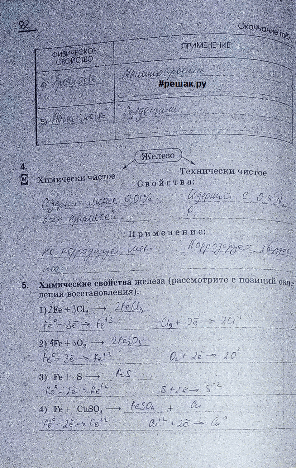 Решение 
