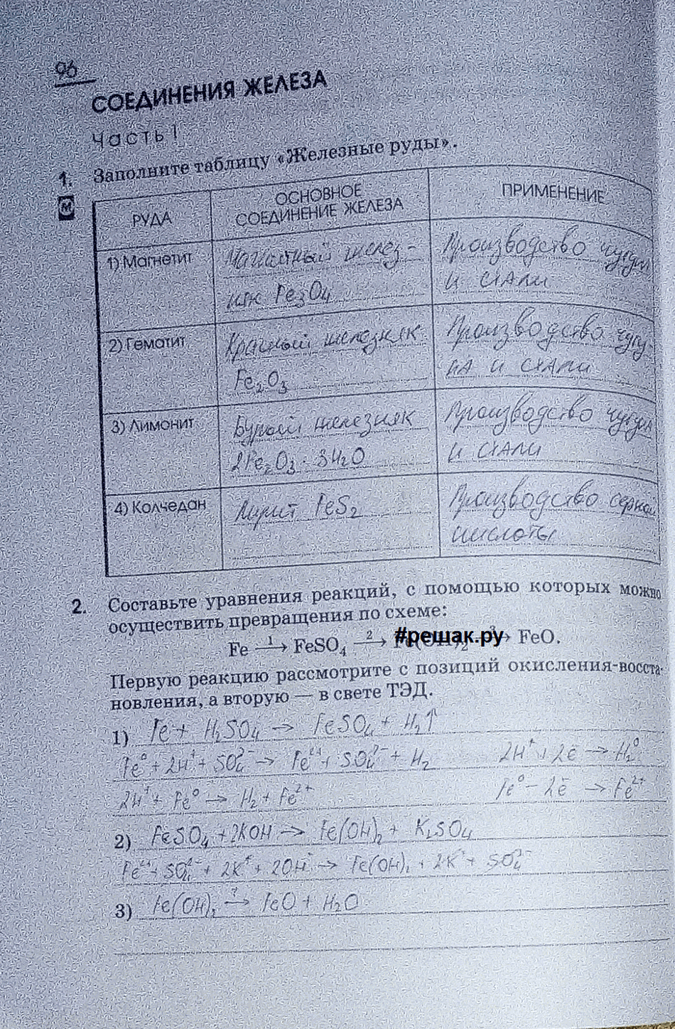 Решение 