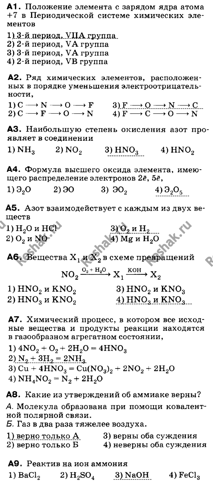 Решение 