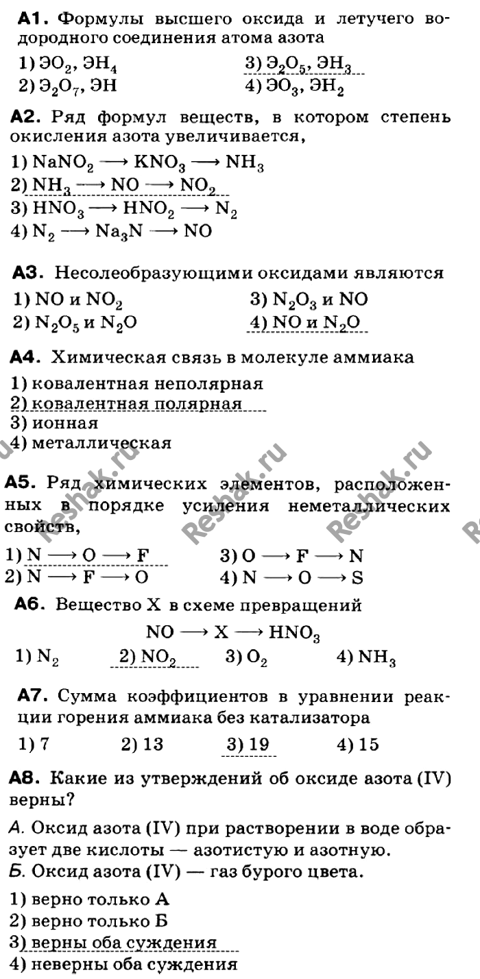 Решение 