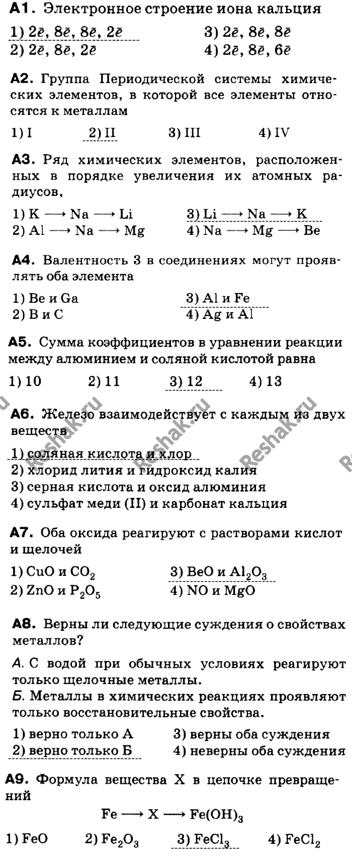 Решение 