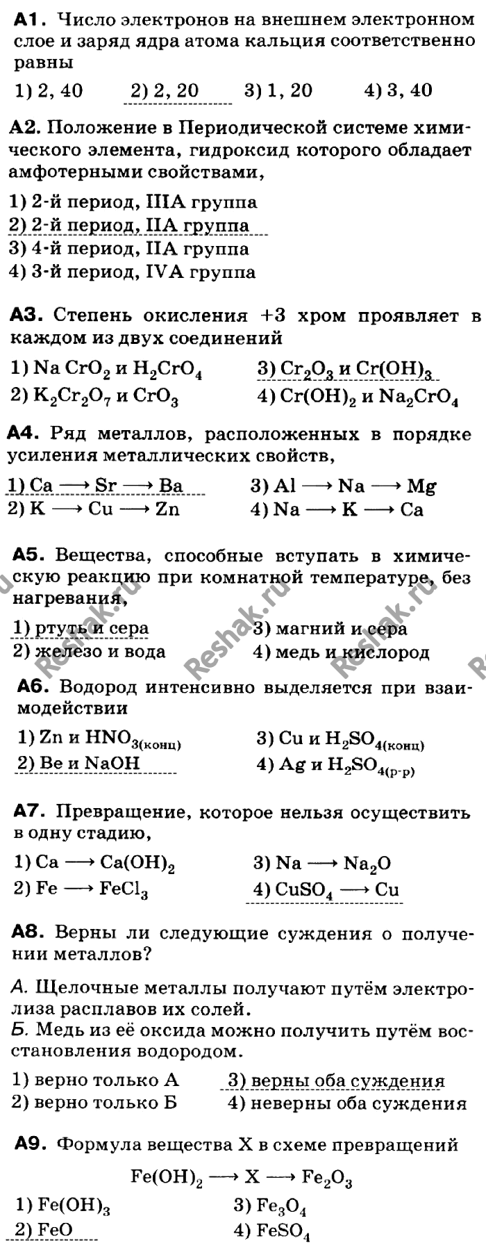 Решение 