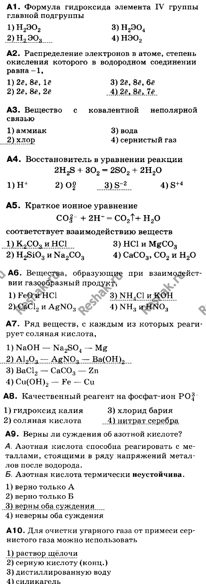 Решение 