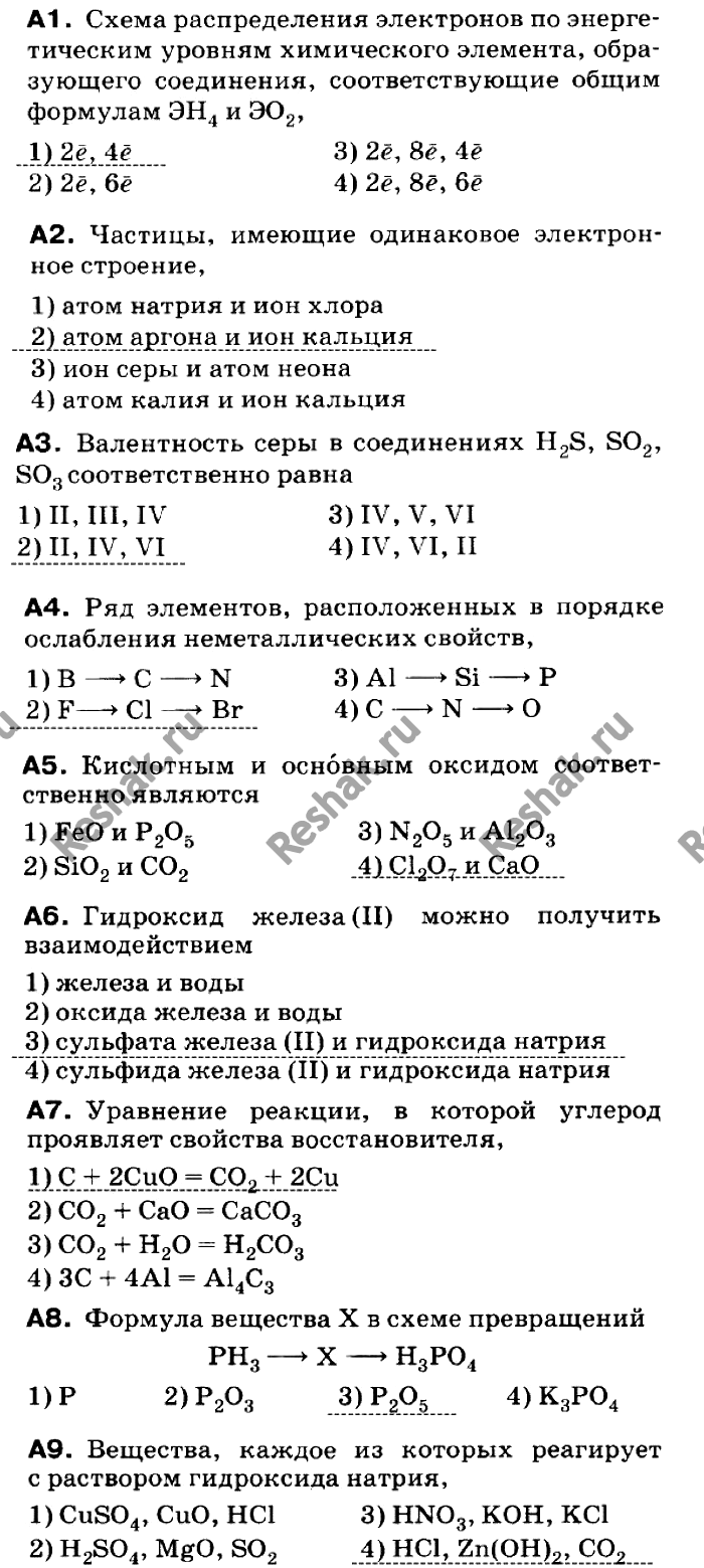 Решение 