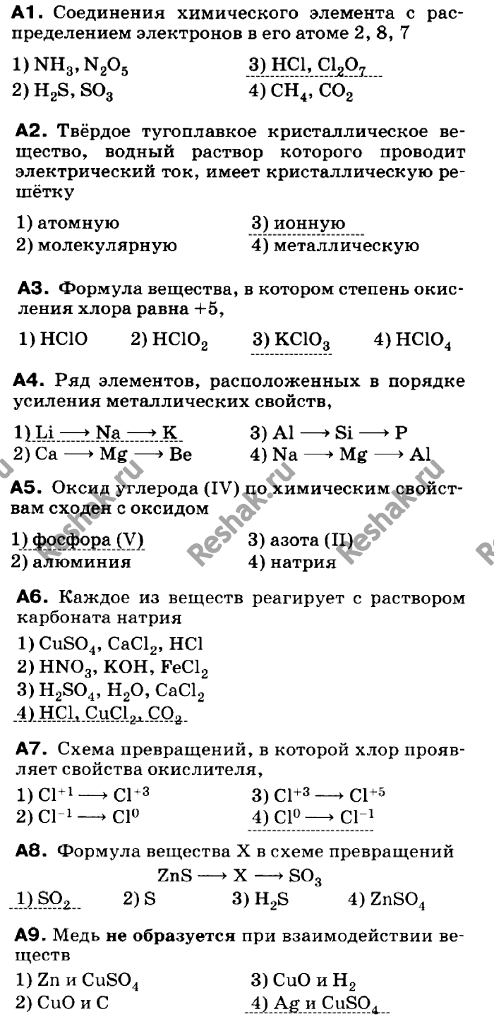 Решение 