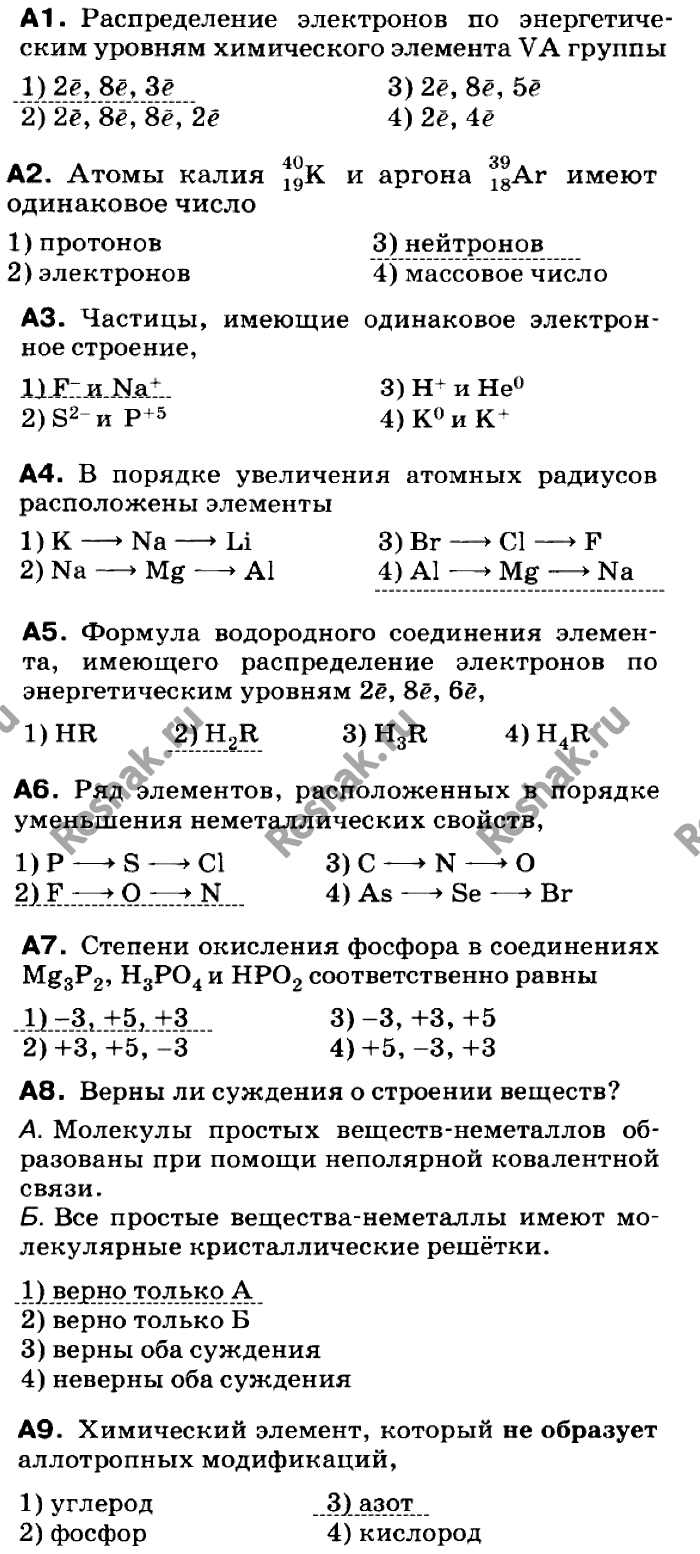 Решение 