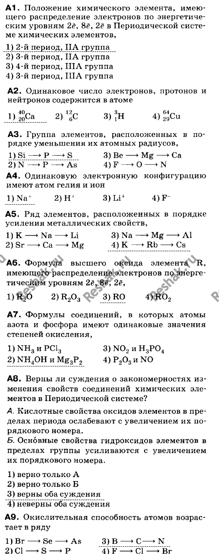 Решение 