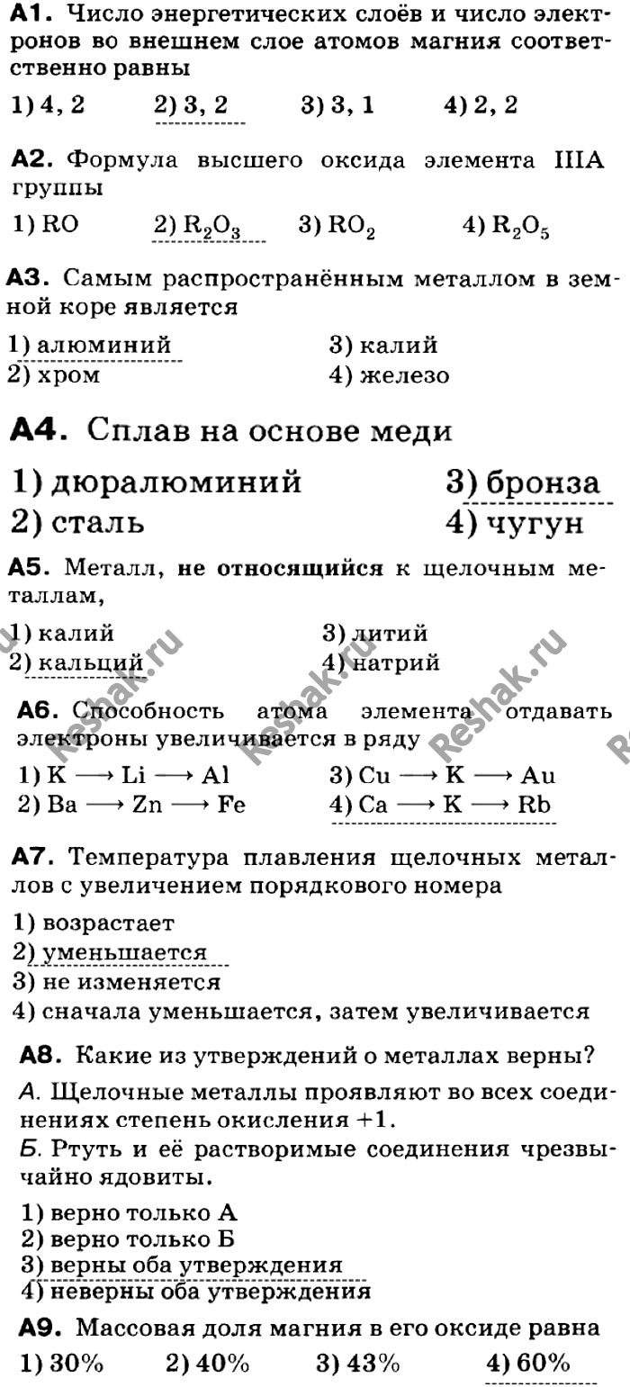 Решение 