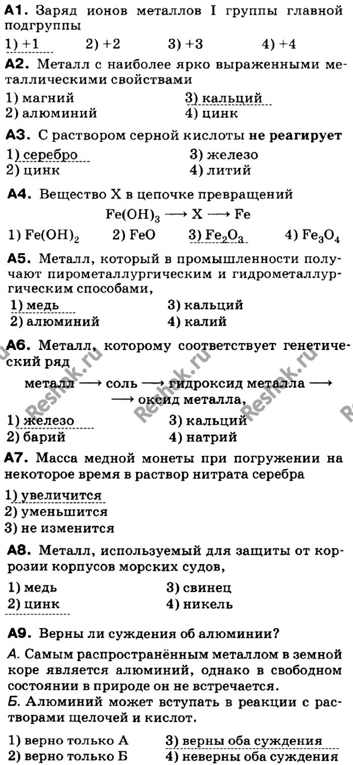 Решение 