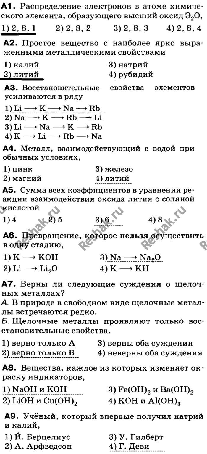 Решение 