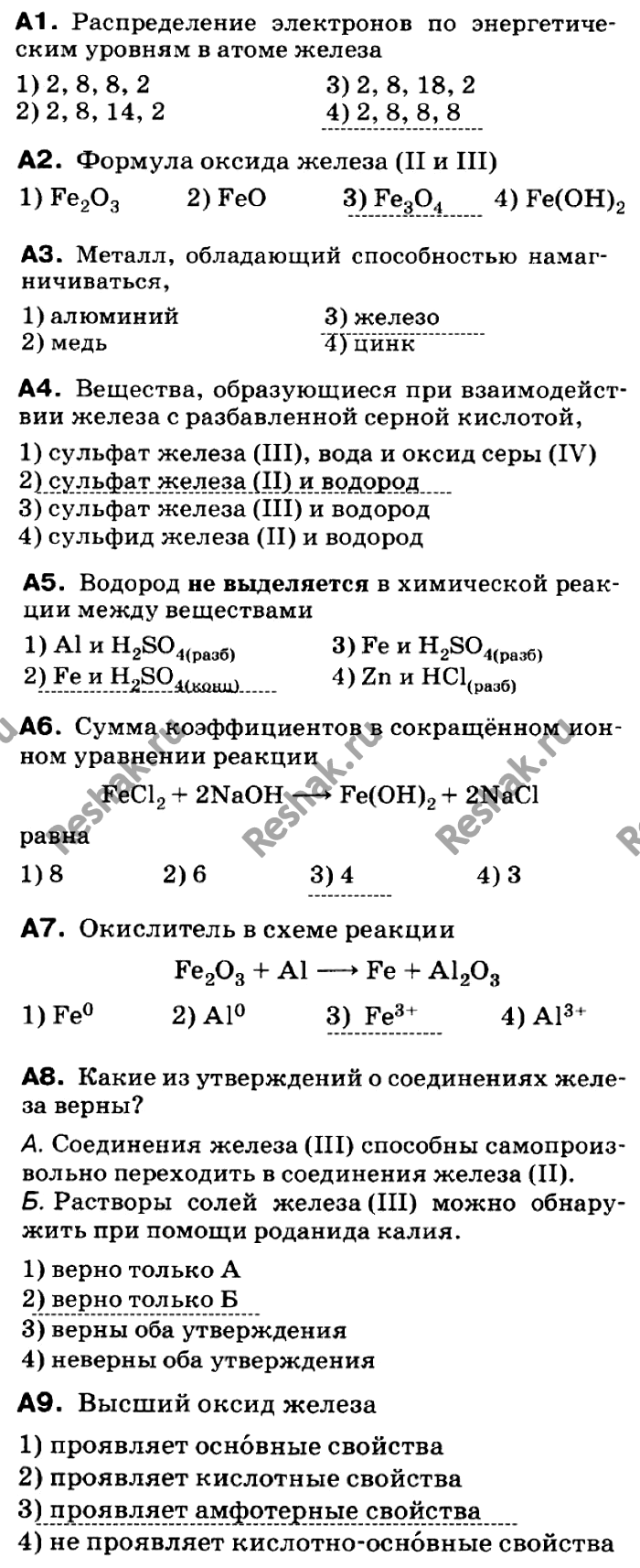 Решение 