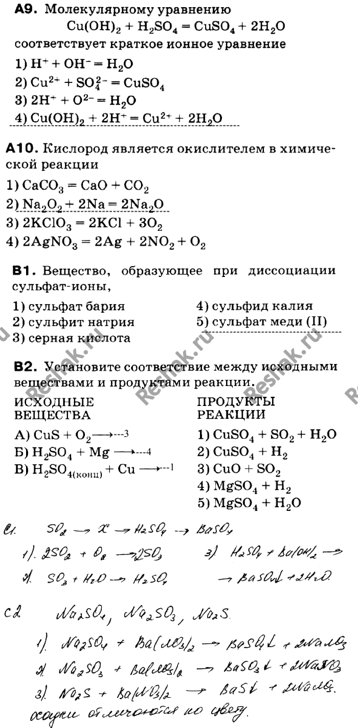 Решение 