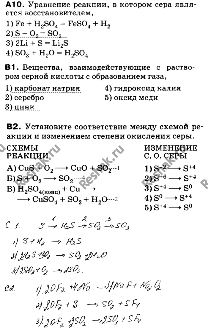 Решение 